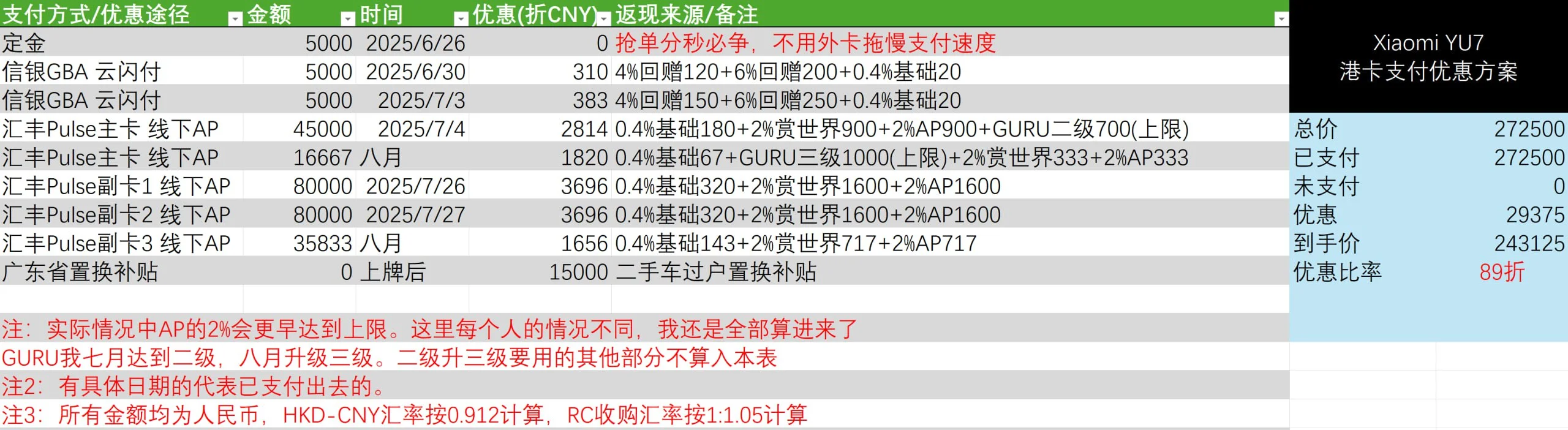 image-20251205114432671